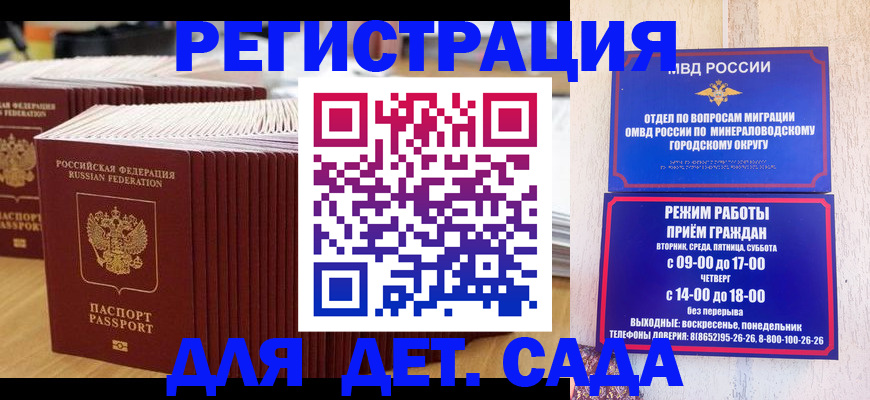 прописка в Подпорожье