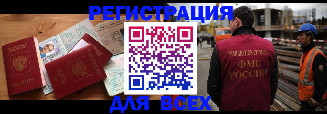 временная регистрация законно в Подпорожье